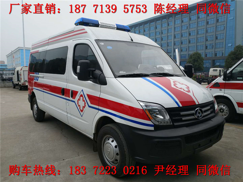 上汽大通長軸中頂救護(hù)車運輸型監(jiān)護(hù)型（汽油）（柴油）